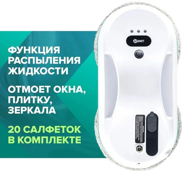 Отзывы Даджет dBot W200