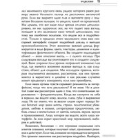 Книга издательства АСТ. Как нас обманывают органы чувств (Хоффман Д.) в Гродно