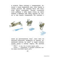  АСТ. Три медведя. Сказки и рассказы (Толстой Лев Николаевич)