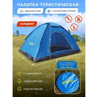 Кемпинговая палатка WMC Tools LY-1622(56324)
