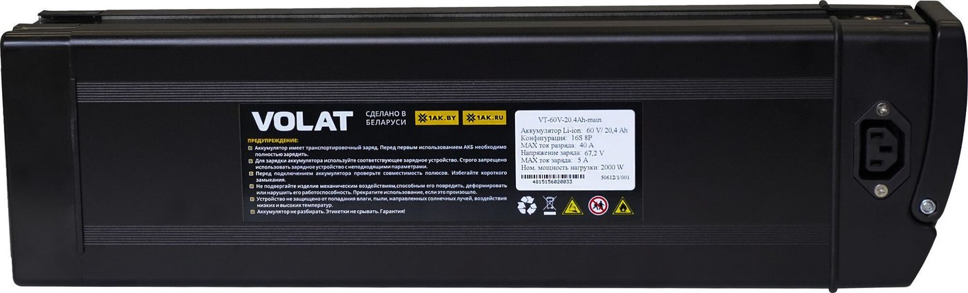 Аккумулятор VOLAT VT-60V-20.4Ah-металл для 16S8P 60V 20400mAh в корпусе с планкой