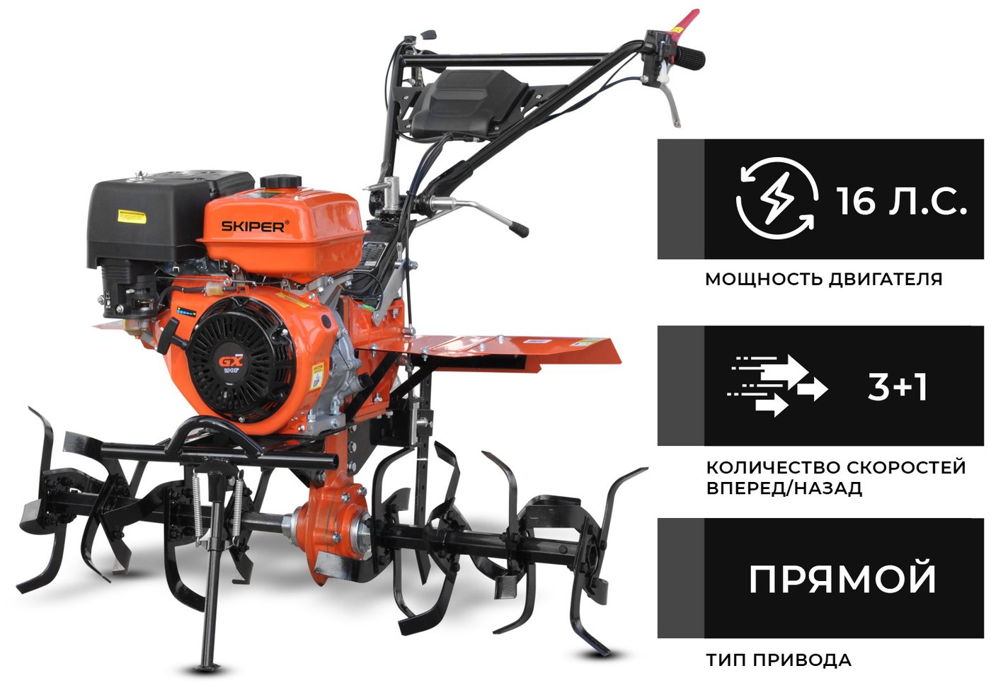 

Мотокультиватор Skiper SP-1600S (без колес)