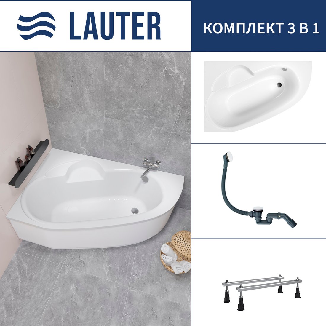 

Ванна Lauter Valencia 150x100 2102150L (с ножками и сифоном 21Y31002 белый)