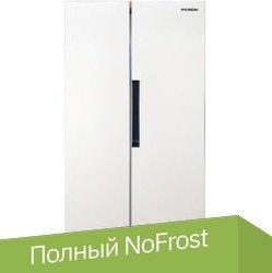

Холодильник side by side Hyundai CS4502F (белый)