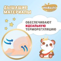 Трусики-подгузники Watashi Royal Soft 3 M 6-10 кг (136 шт)