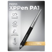 Стилус для графического планшета XP-Pen PA1