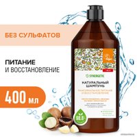 Шампунь Synergetic Максимальное питание и восстановление 400 мл