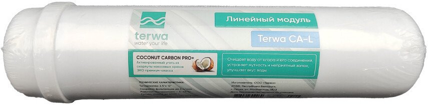 Картридж Terwa CA-L