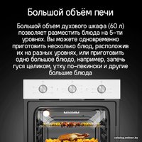 Электрический духовой шкаф MAUNFELD AEOC6040W