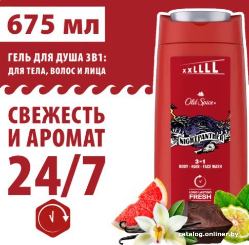 Old Spice Night Panther 3 в 1 675 мл