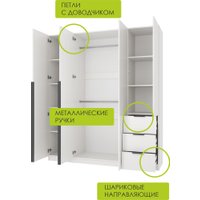 Шкаф распашной Mio Tesoro Мельбурн 4DG3S (белый)
