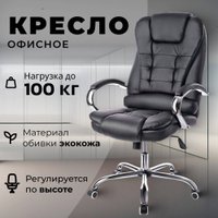 Офисное кресло Mio Tesoro Тероль AF-C7681 (черный)