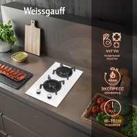 Варочная панель Weissgauff HGG 320 WGRV