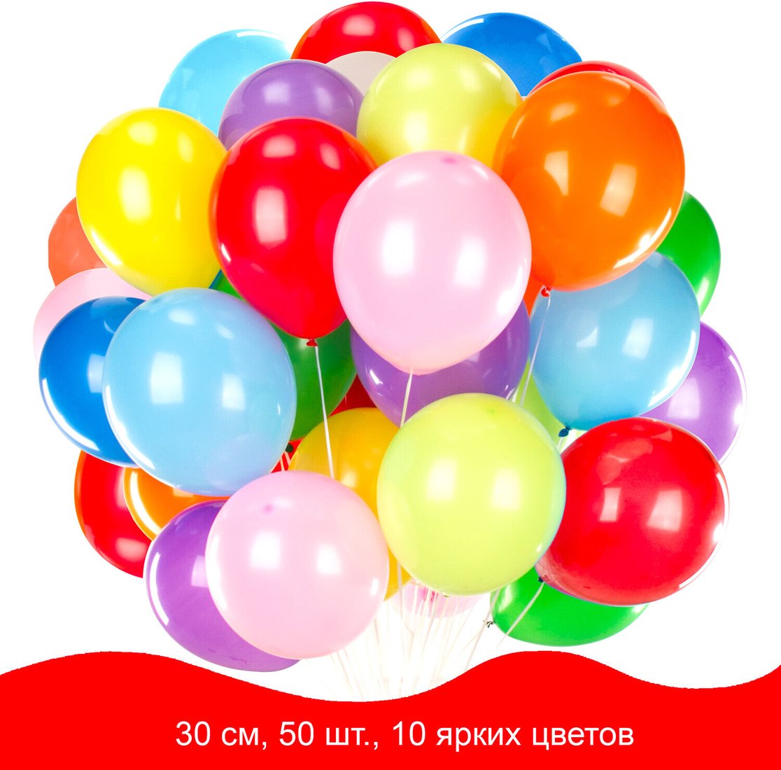 

Набор воздушных шаров Золотая сказка 105003 (50 шт, 10 цв)