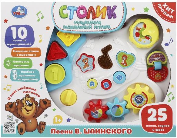 

Развивающая игрушка Умка Развивающий игровой стол ZY900052-R