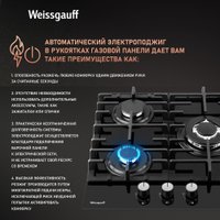 Варочная панель Weissgauff HGG 451 BFV