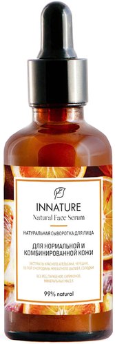  Innature Сыворотка для лица Натуральная для нормальной и комбинированной кожи (50 мл)