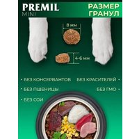 Сухой корм для собак Premil Mini Super Premium для щенков и взрослых собак мал. и ср. пород 2.5 кг