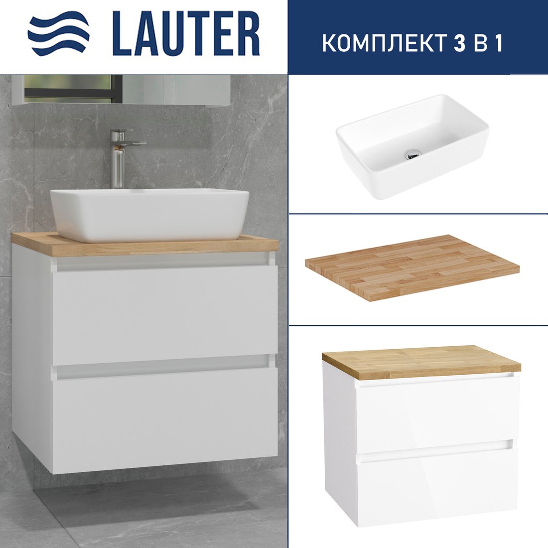 

Lauter Тумба под умывальник Mia 60 + 21674A (белый глянец + столешница из цельного дуба Mia 60)