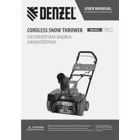 Снегоуборщик Denzel ESB-460-0 (без АКБ)