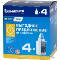 Комплект картриджей БАРЬЕР Классик (4 шт)