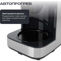 Капельная кофеварка RAGEX R404-000