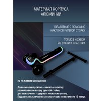 Трехколесный самокат Cosmoride Shine 038/S1000 (черный)