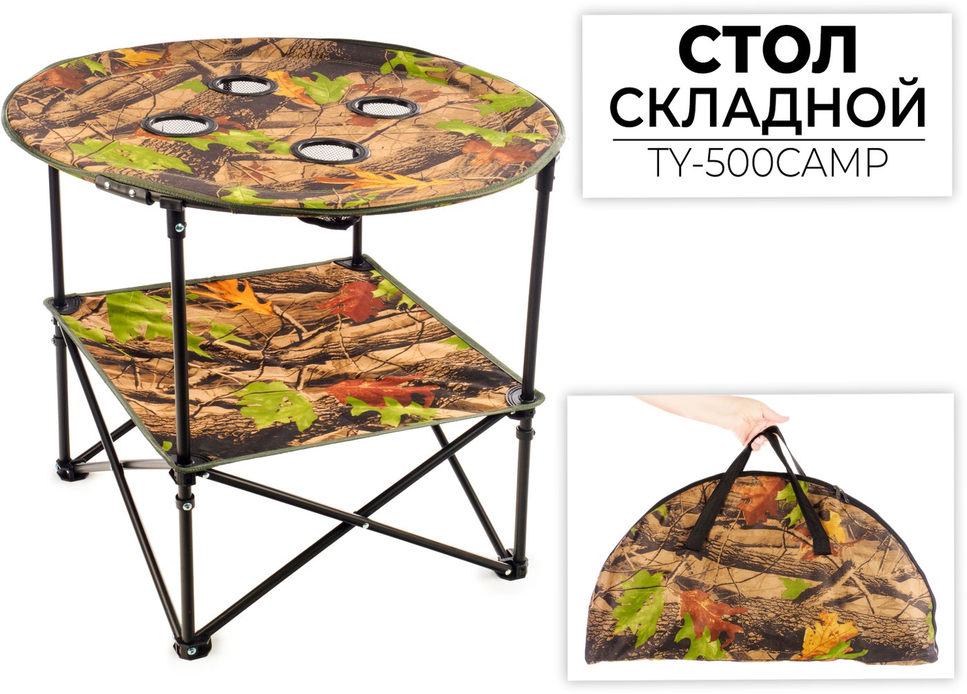 

Стол Ausini TY-500CAMP