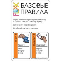 Карточная игра Мир Хобби Fluxx