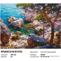 Картина по номерам Белоснежка Крымская бухта 945-AS