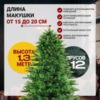 Ель Бифорес Венера микс светлая ВНМС 130