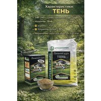 Семена АГРОСЕМСЕРВИС Тень (10 кг)