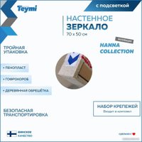  Teymi Зеркало Hanna 70x50 T20250 (подсветка)