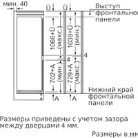 Холодильник Bosch KIF86HD20R