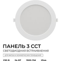 Точечный светильник Apeyron Electrics 06-164