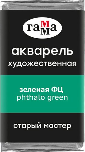 Акварельные краски Гамма Старый Мастер 503 200521503 (зеленый ФЦ)