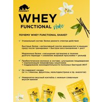 Протеин комплексный Prime Kraft Whey Functional Shake (900 г, ваниль)