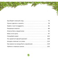 Книга издательства Рипол Классик. Karmalogic для детей. Приключение в Кармашкино (Ситников Алексей)