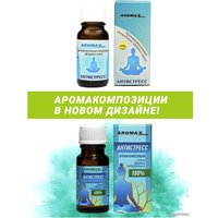 Aroma Saules Смесь эфирных масел Антистресс 10 мл