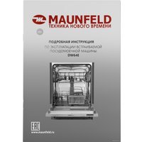 Встраиваемая посудомоечная машина HOMSair DW64E