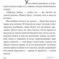 Книга издательства АСТ. Алхимик 9785171388287 (Коэльо П.)