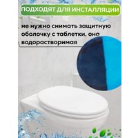 Средство для унитаза KRET Ocean Fresh (3x50 г)