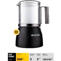 Автоматический вспениватель молока Kitfort KT-712