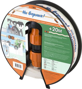 Шланг Джилекс На Берлин! с фитингом 1 1/2'' (51 мм, 20 м)