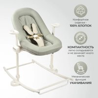 Шезлонг Beaba Lichen Transat Up & Down + Eu Lichen 915049