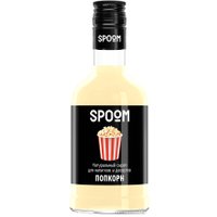 Сироп Spoom Попкорн 0.25л