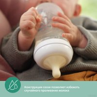 Набор бутылочек для кормления Philips Avent Natural Response SCY933/01 (240 мл)