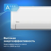 Кондиционер Midea HeatForce MSHP-12N8D6-I/MSHP-12N8D6-O