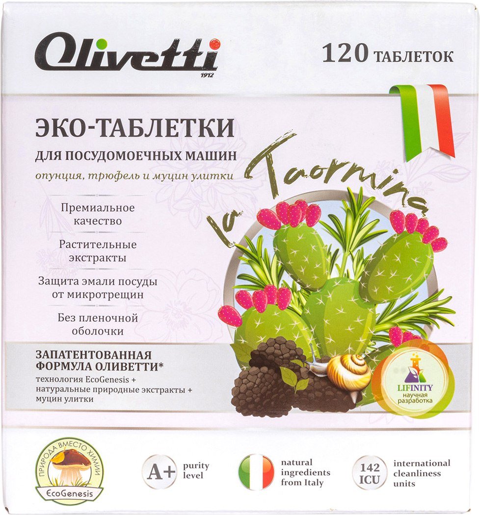 

Таблетки для посудомоечной машины Olivetti Эко Опунция, трюфель и муцин улитки 71287 (120 шт)