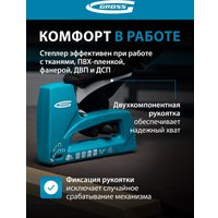 Степлер GROSS 41005